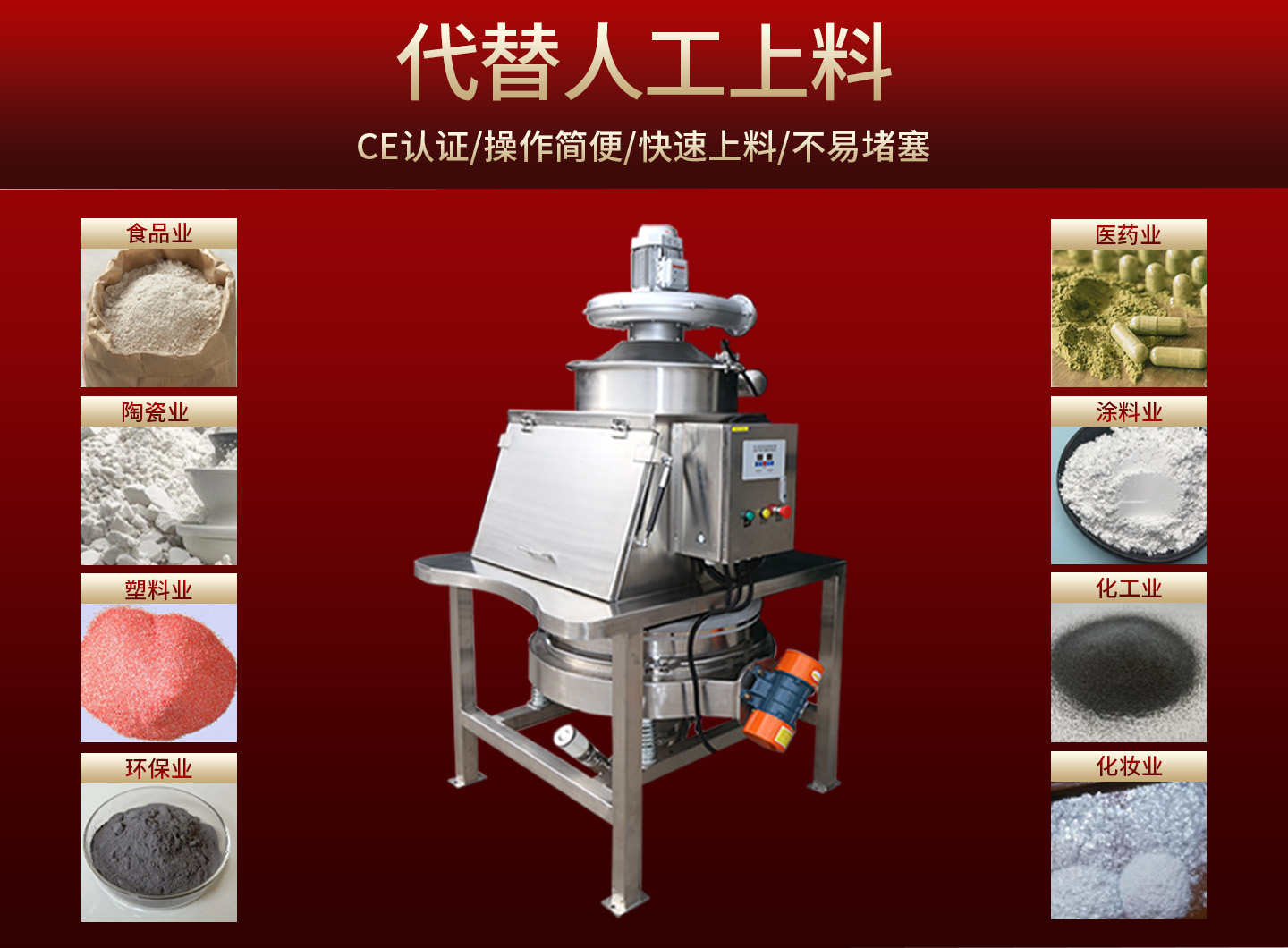 开封无尘投料站