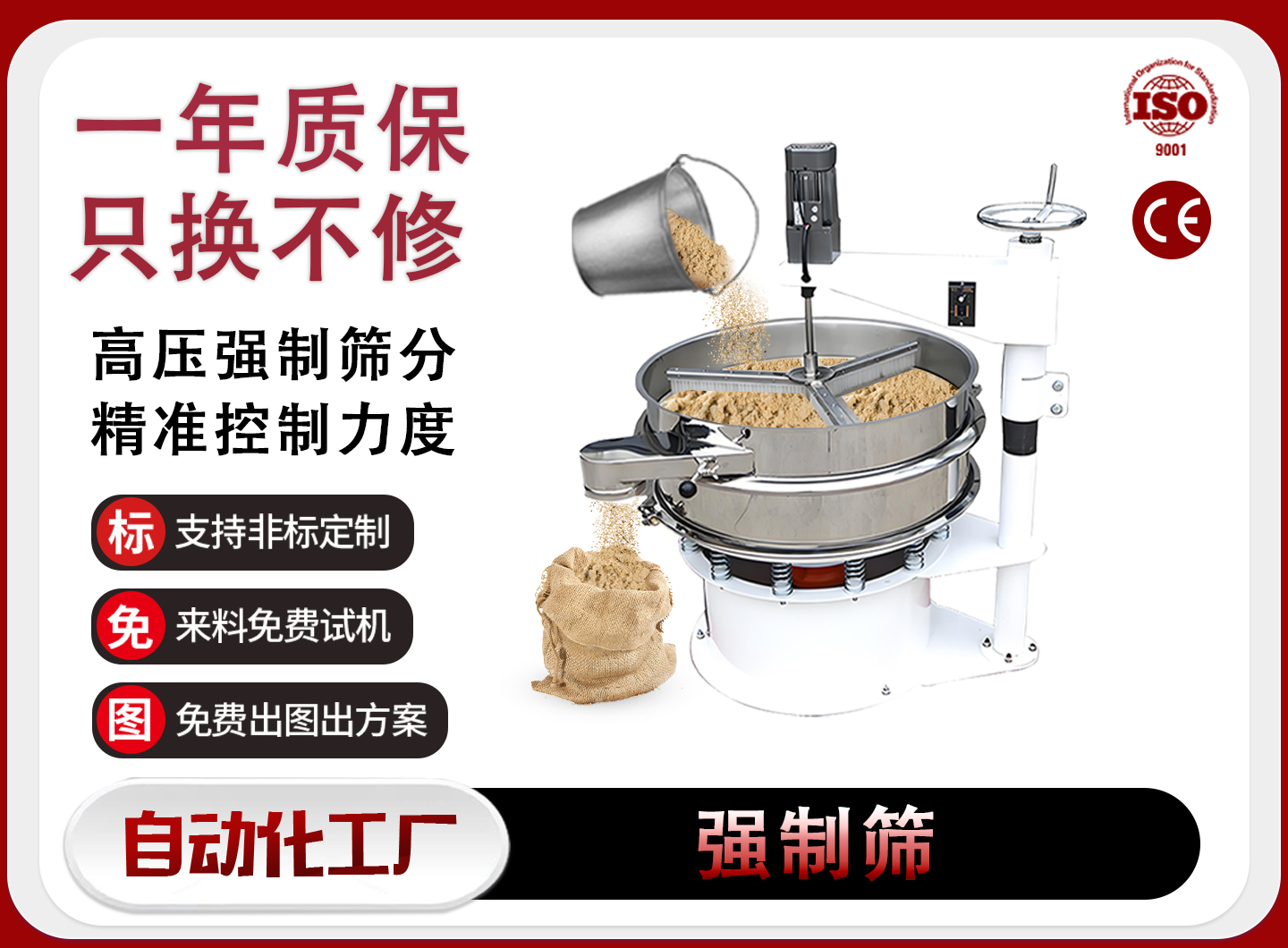 开封强制筛