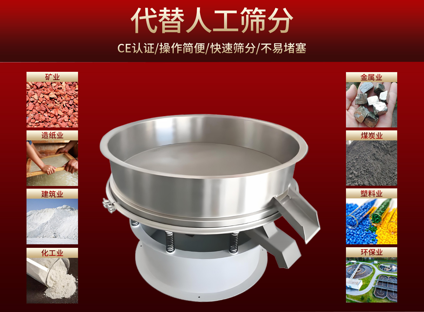 开封震动筛
