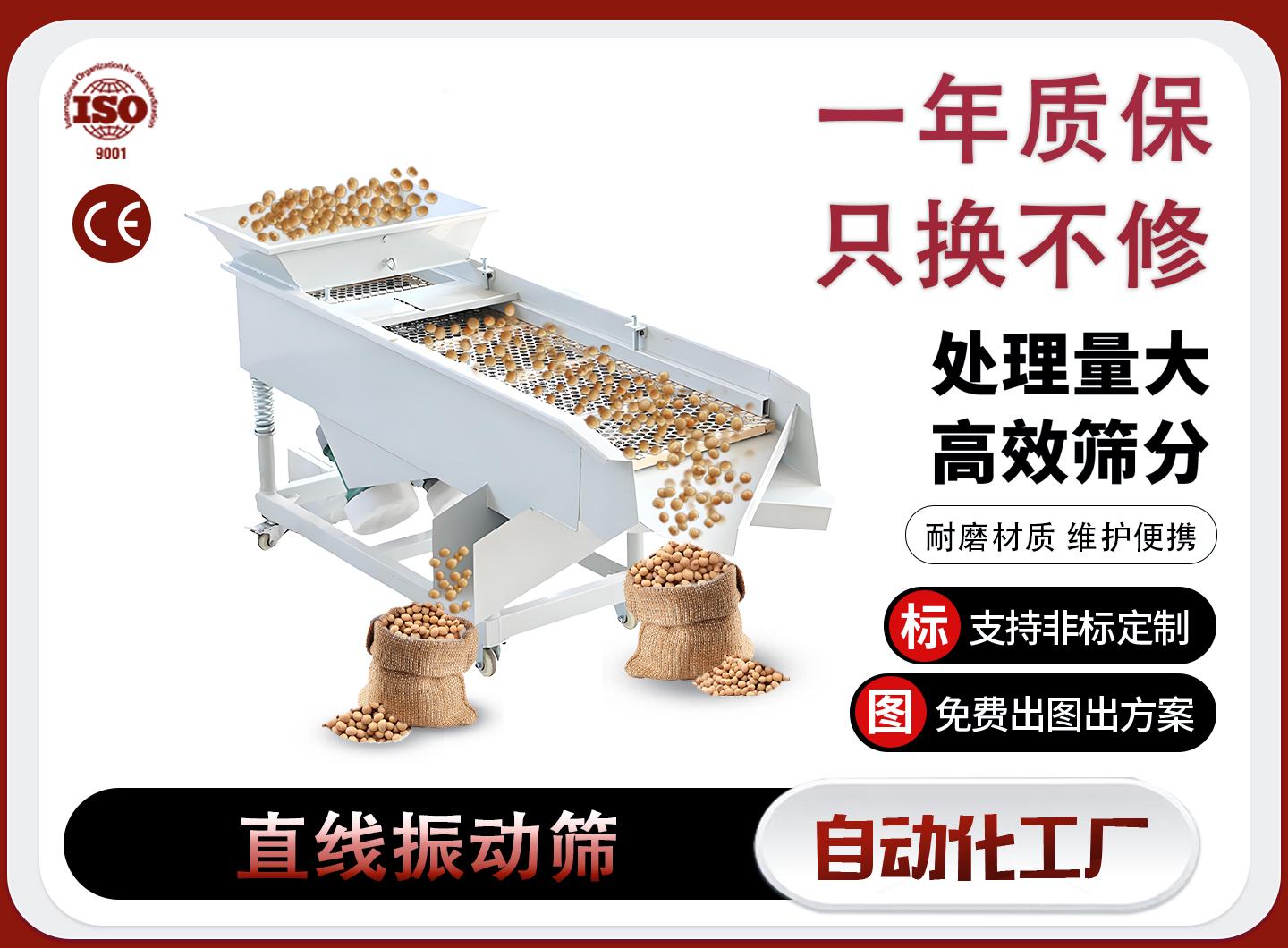 开封直线筛