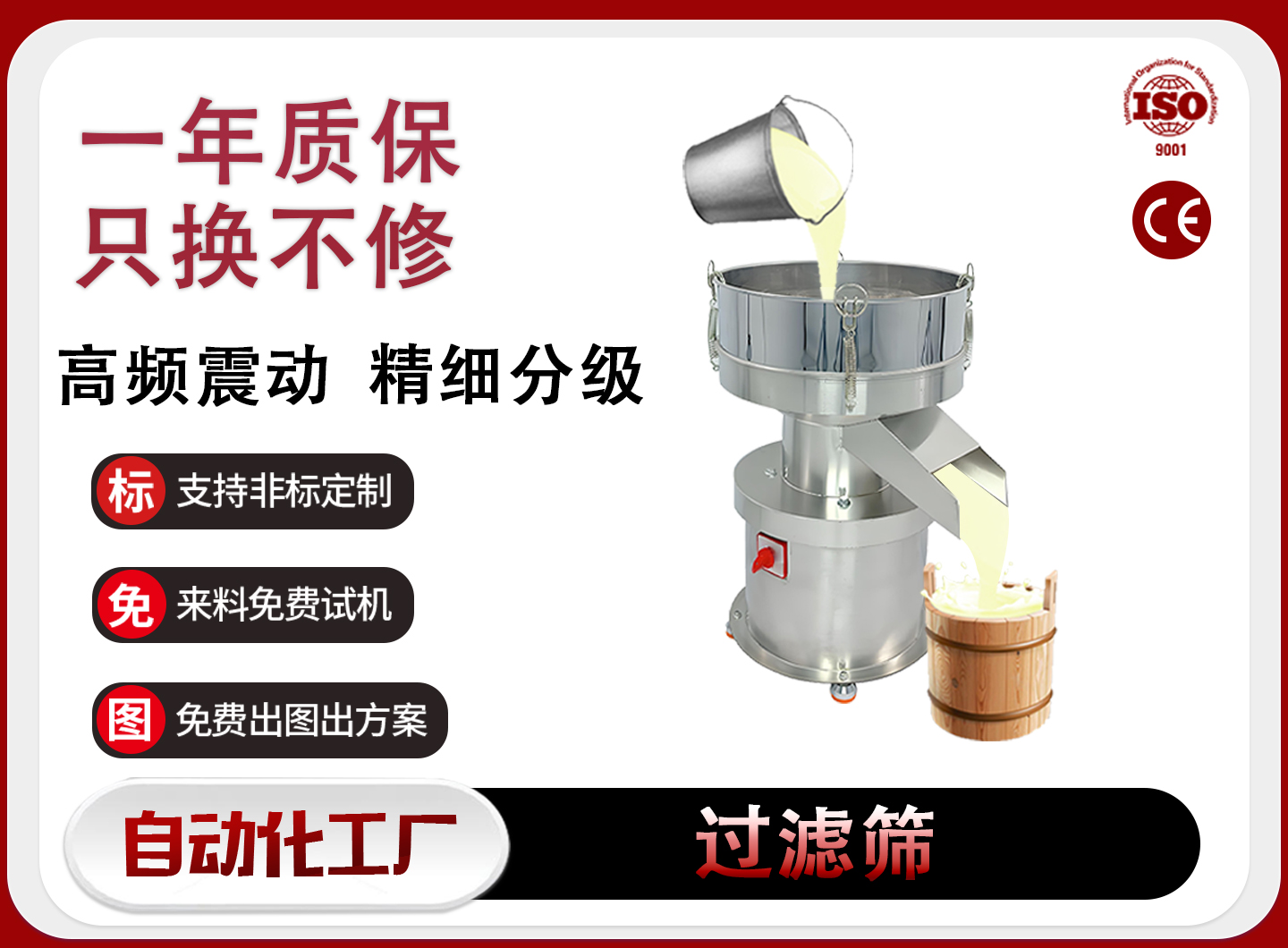 开封过滤筛