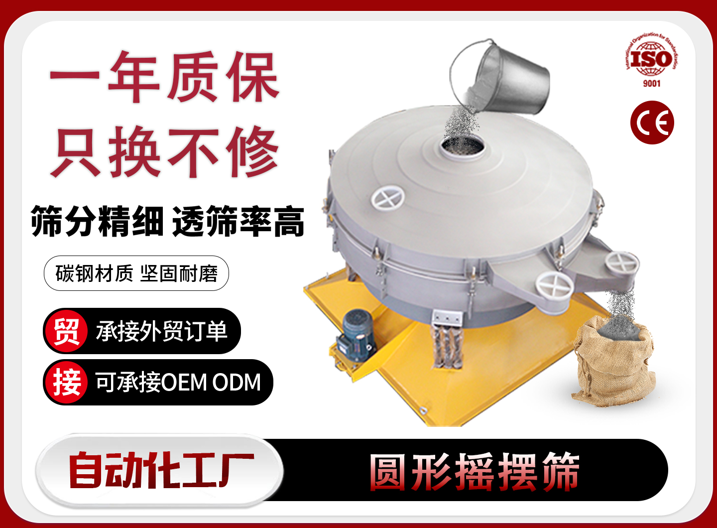 开封摇摆筛